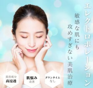 投稿についてもっと詳しく お肌にやさしい美肌治療「エレクトロポレーション」
