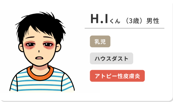 子供のアトピー性皮膚炎で彷徨い続けた皮膚科探しの終着点。専門医への信頼と、時間を尊重してくれる安心感。