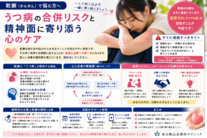 投稿についてもっと詳しく 乾癬（かんせん）で悩む方へ｜うつ病の合併リスクと精神面に寄り添う心のケア