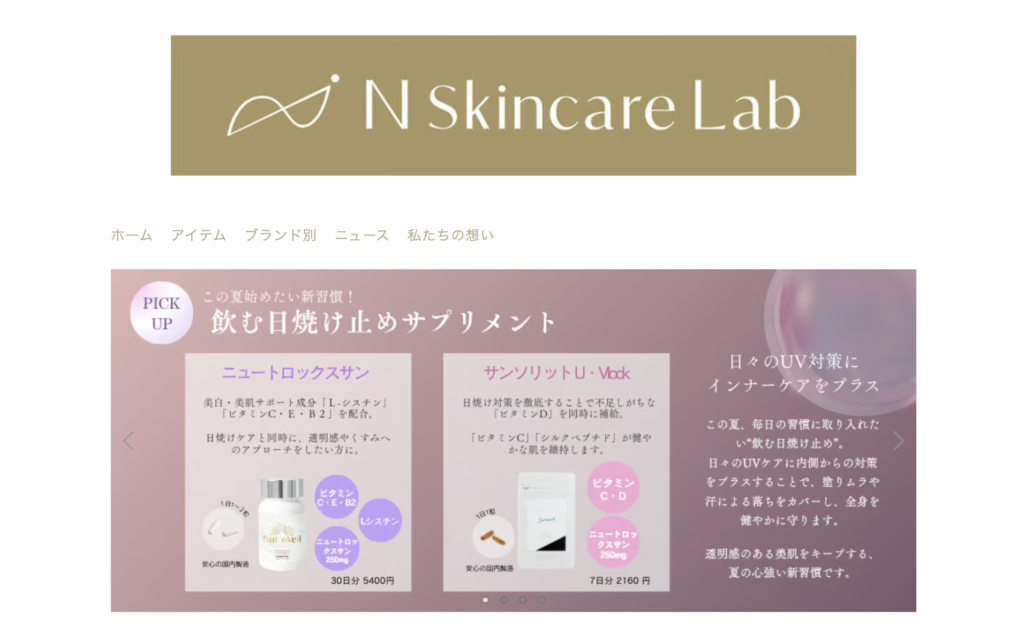 【お知らせ】「二色スキンケアラボ」との公式EC提携およびオープン記念クーポン配布のご案内