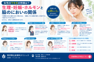 投稿についてもっと詳しく 女性のワキガの特徴は？生理・妊娠・ホルモンと脇のにおいの関係
